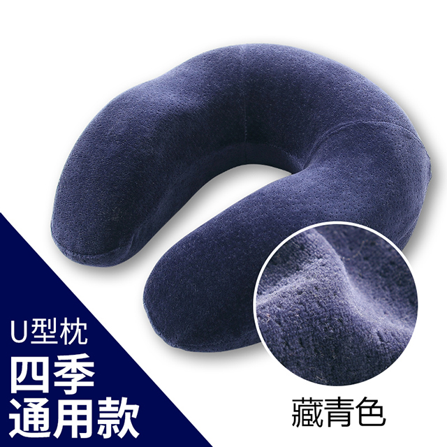 2019新款U型枕（31*29） 藏青色