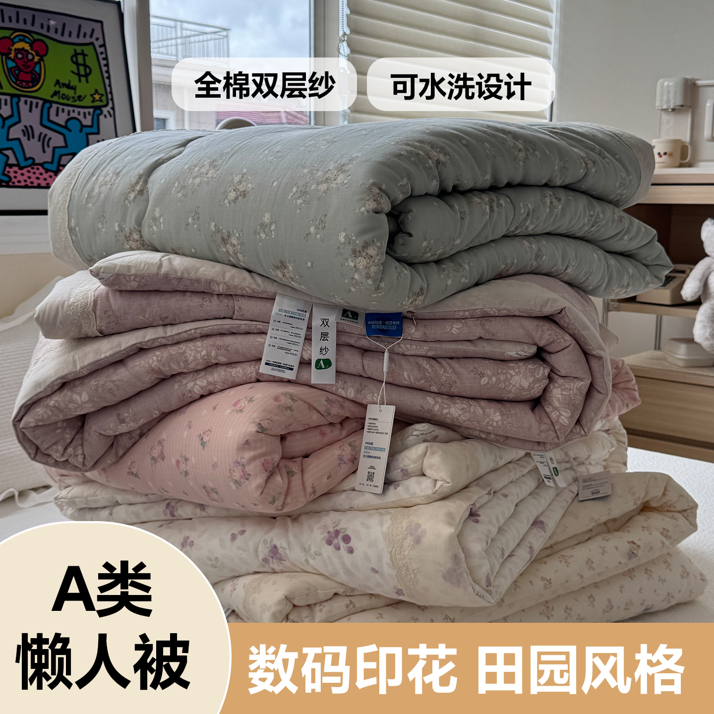 2025新款A类全棉双层纱田园风懒人被被子被芯（可水洗）