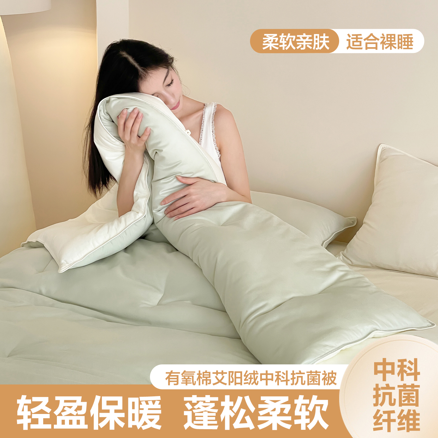 2025新款有氧棉艾阳绒中科抗菌被子被芯