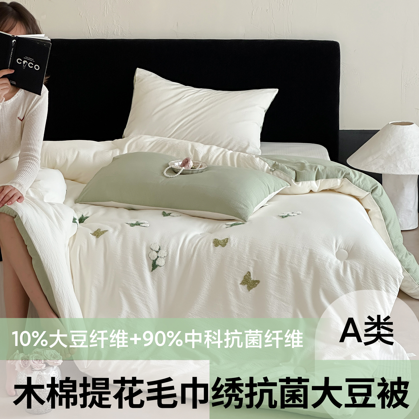 2025新款提花毛巾绣抗菌大豆被子被芯