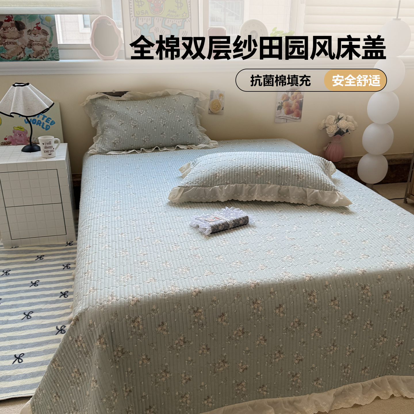 2025新款全棉双层纱田园风床盖系列