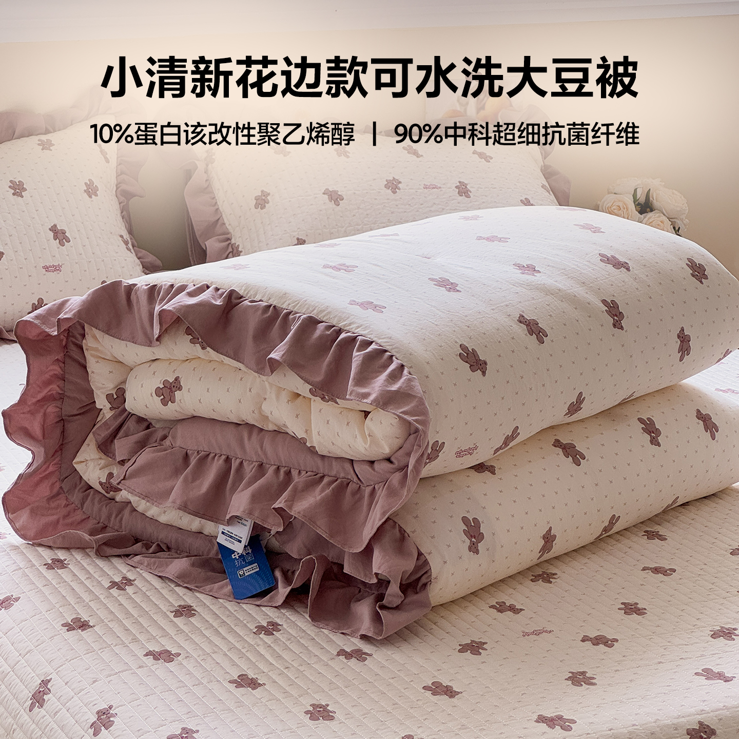 2025新款小清新花边款可水洗大豆被子被芯