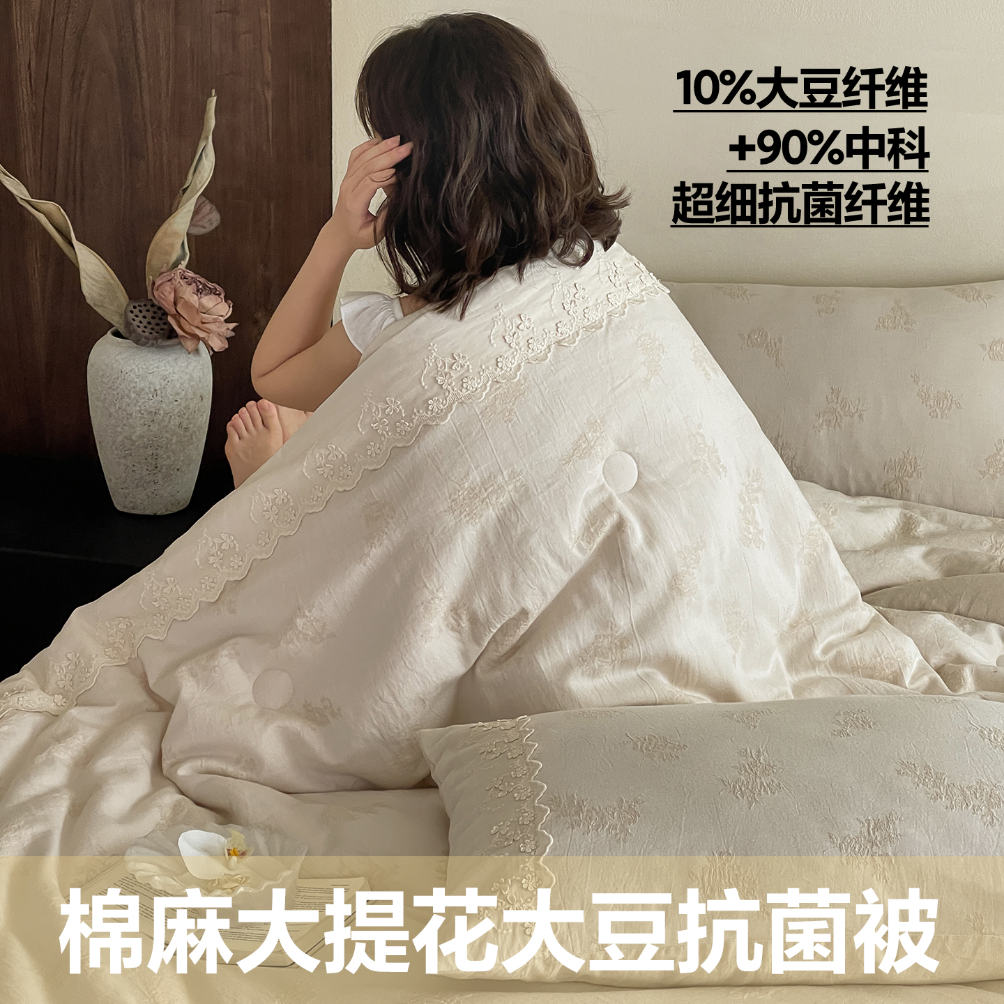 2025新款亲肤柔软棉麻大提花大豆抗菌被子被芯