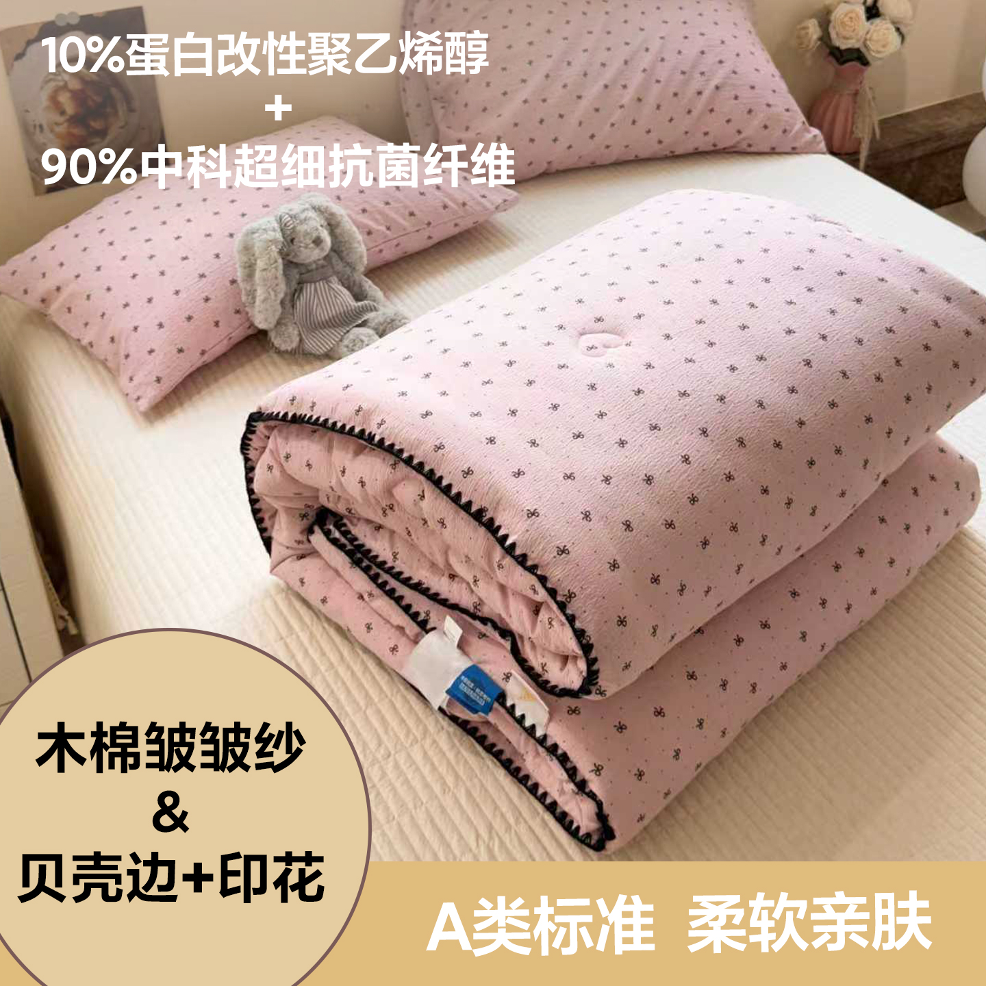 2025新款贝壳边抗菌大豆被子被芯