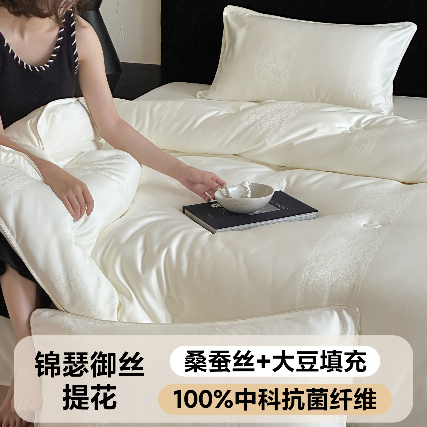2025新款中科院锦瑟御丝提花抗菌蚕丝大豆复合冬被被子被芯