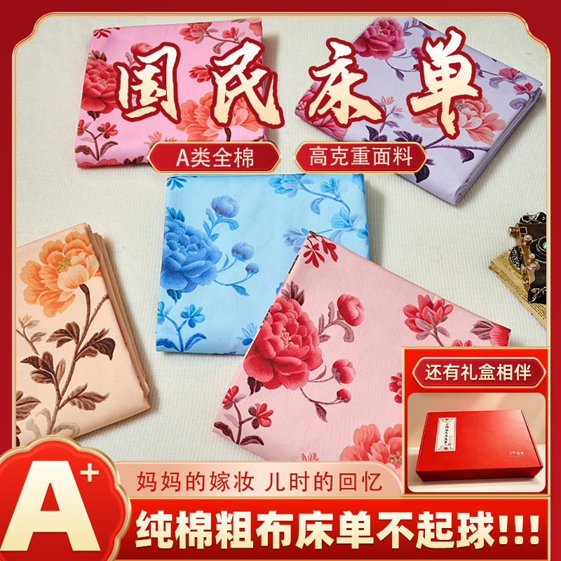 （提供买家秀）2026新款老上海A类国民全棉老粗布床单怀旧经典粗布床单