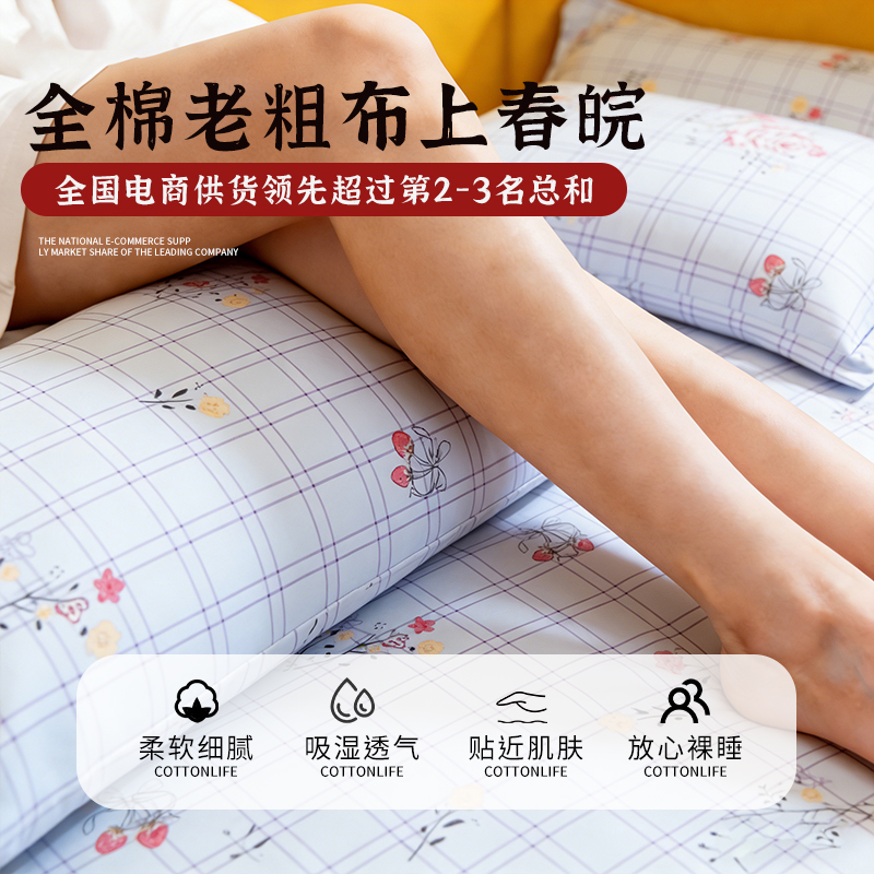 2026高端直播热卖非遗A类全棉老粗布加厚床单款三件套-普通款四件套