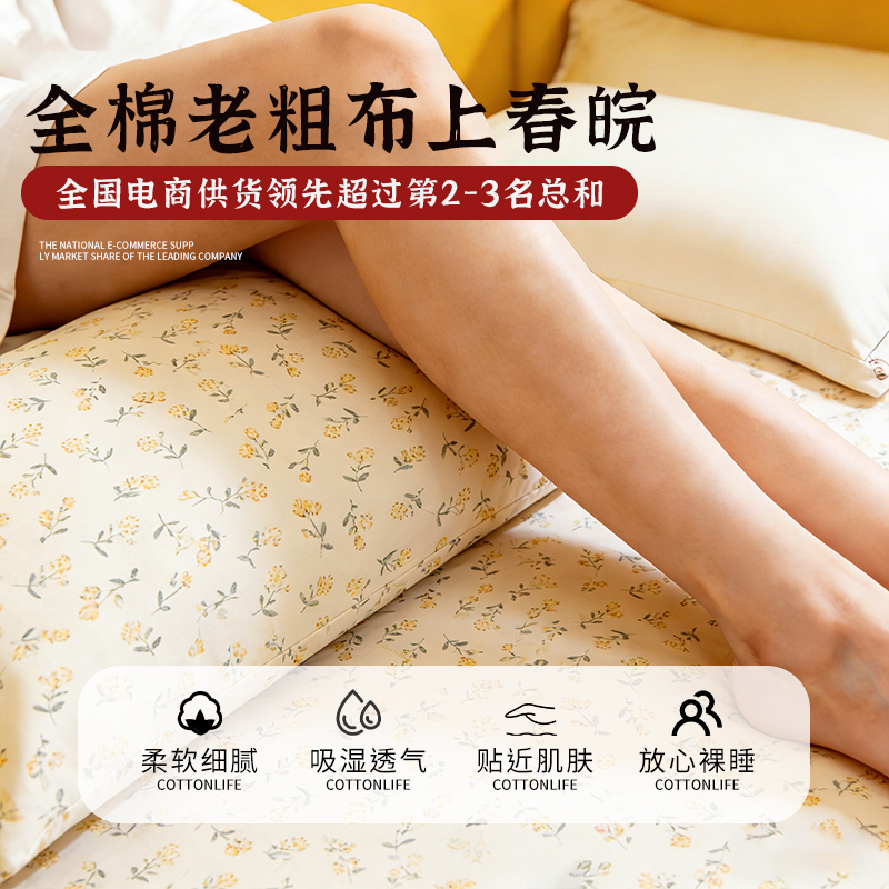 2026高端直播热卖非遗A类全棉老粗布加厚床单款三件套-普通款单被套