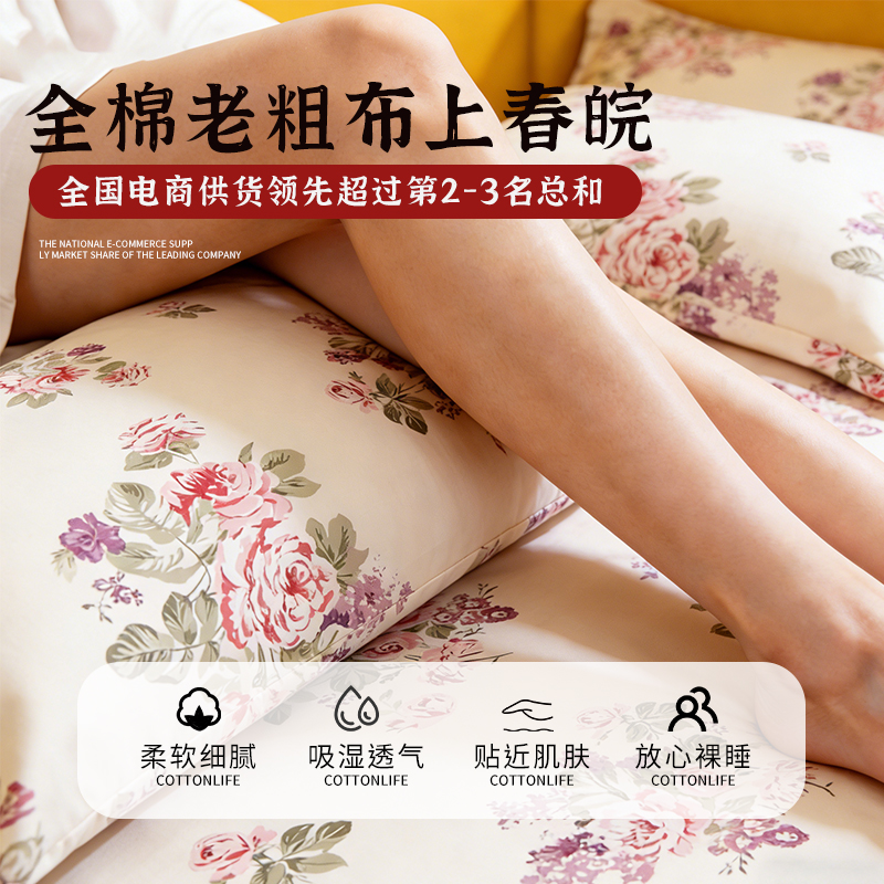 2026新款A类全棉老粗布简约款单品系列-单床单