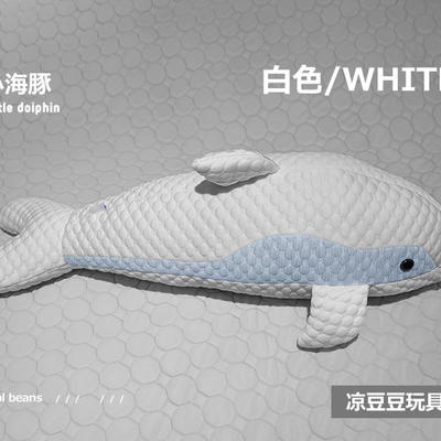 2022新款凉豆豆海豚玩具系列 大号 白色