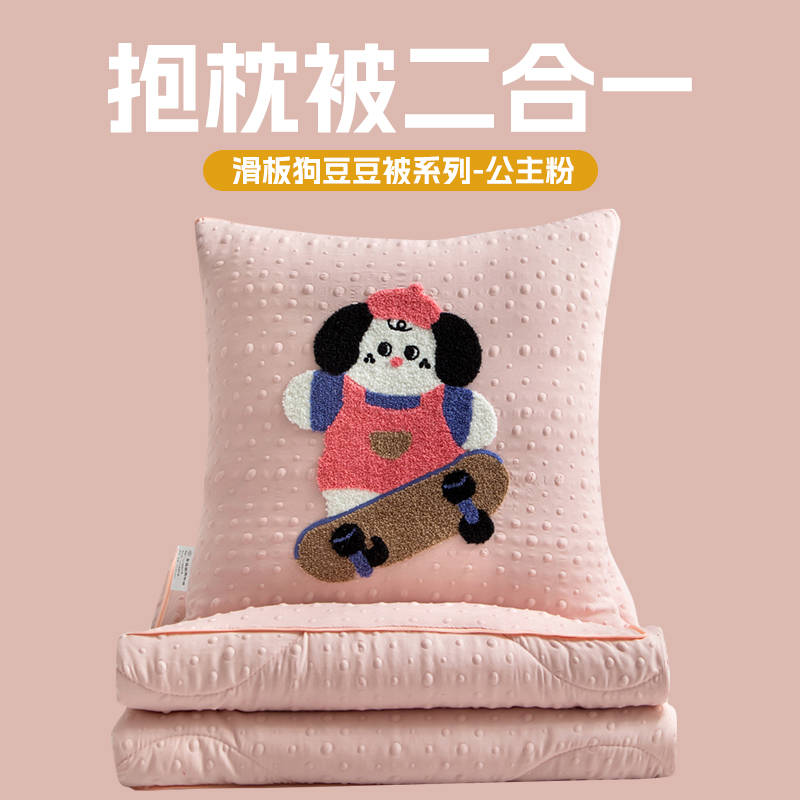 新款针织双层纱系列豆豆抱枕被--滑板狗 公主粉