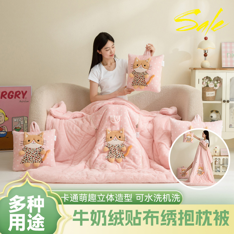 2025新款加厚款立体手提波斯猫系列抱枕被 波斯猫粉色