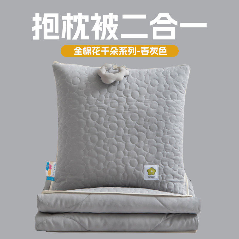 新款全棉花千朵系列抱枕被 春灰色