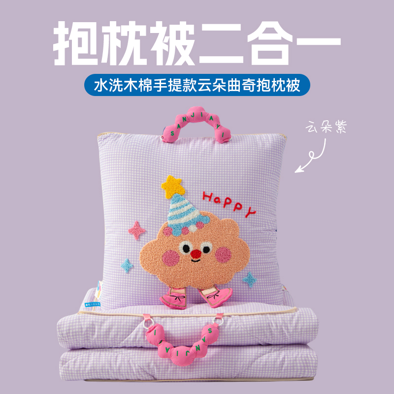 2026新款水洗木棉手提款云朵曲奇抱枕被 云朵紫