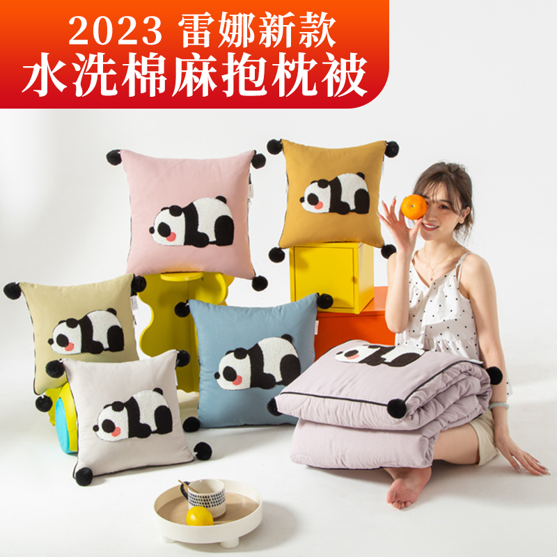 （总）2023新款水洗棉麻抱枕被-Hello Panda系列 50X50cm打开被子150*190cm 果绿-果果
