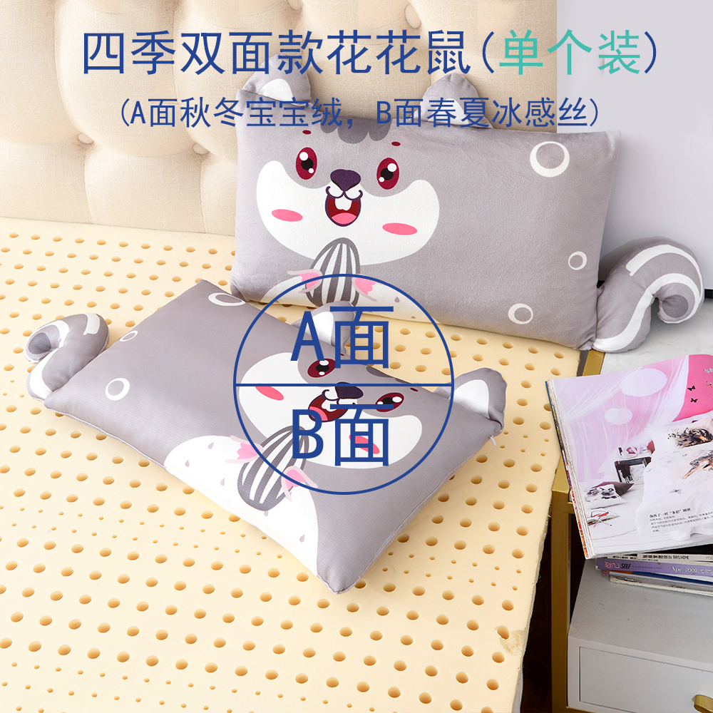 2022新款泰国颗粒乳胶枕卡通儿童宝宝枕头枕套含枕芯学生宿舍成人护颈 花花鼠