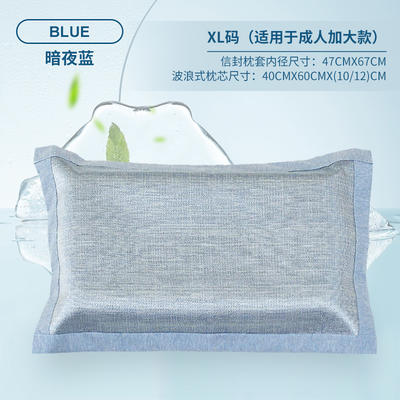 2023新款信封式冰丝纯色和刺绣枕套配记忆枕-冰丝纯色系列 标准版裸芯尺寸:27X45X(5/7)cm 暗夜蓝XL