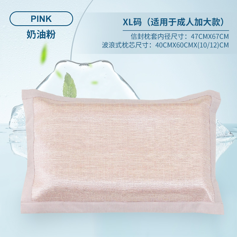 2023新款信封式冰丝纯色和刺绣枕套配记忆枕-冰丝纯色系列 标准版裸芯尺寸:27X45X(5/7)cm 奶油粉XL