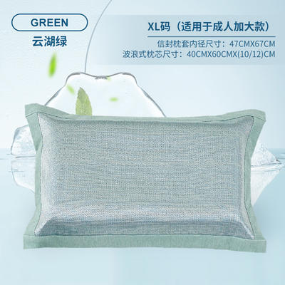 2023新款信封式冰丝纯色和刺绣枕套配记忆枕-冰丝纯色系列 标准版裸芯尺寸:27X45X(5/7)cm 云湖绿XL