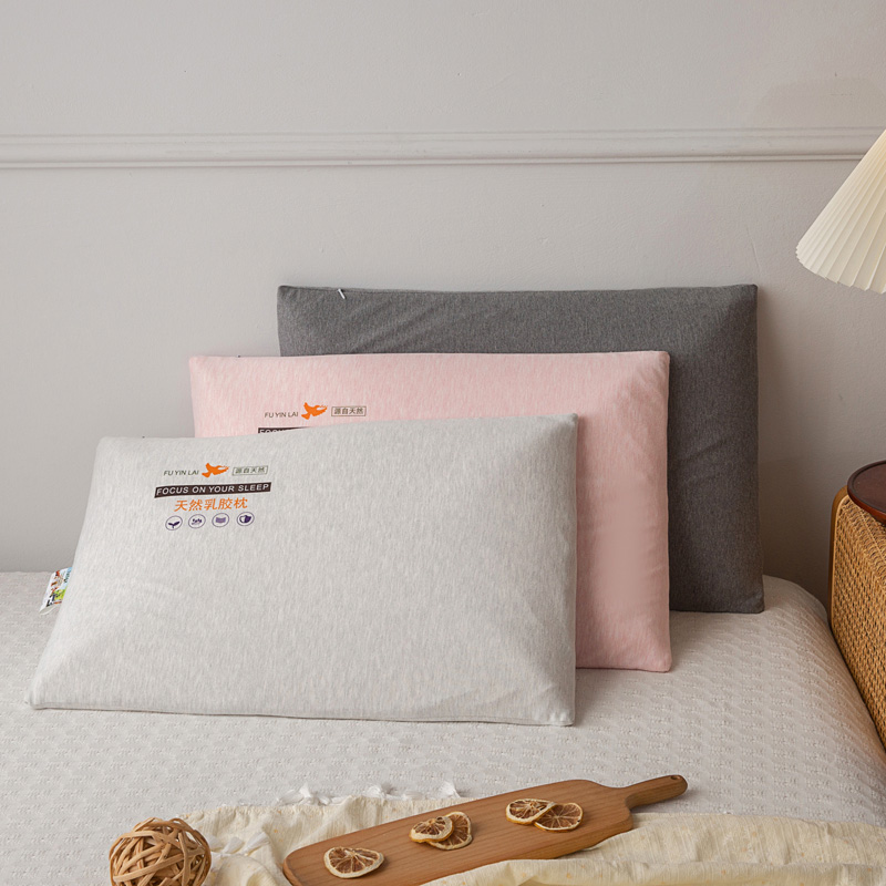 2023新款素色乳胶枕系列枕头枕芯 乳胶枕-粉色