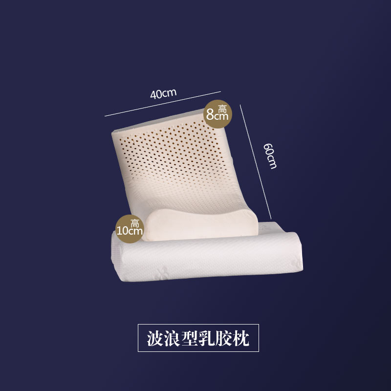 2024新款水洗棉乳胶枕套全棉枕套印花单枕套 30*50cm/个 波浪乳胶枕(枕芯)