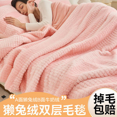 2023新款加密加厚獭兔绒双层毛毯牛奶绒盖毯休闲毯兔毛毯 150*200cm 獭兔绒-粉色