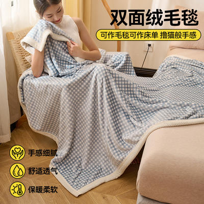 2023新款高克重牛奶绒双面绒毛毯床单毯子盖毯休闲毯 150*200cm 蓝小格