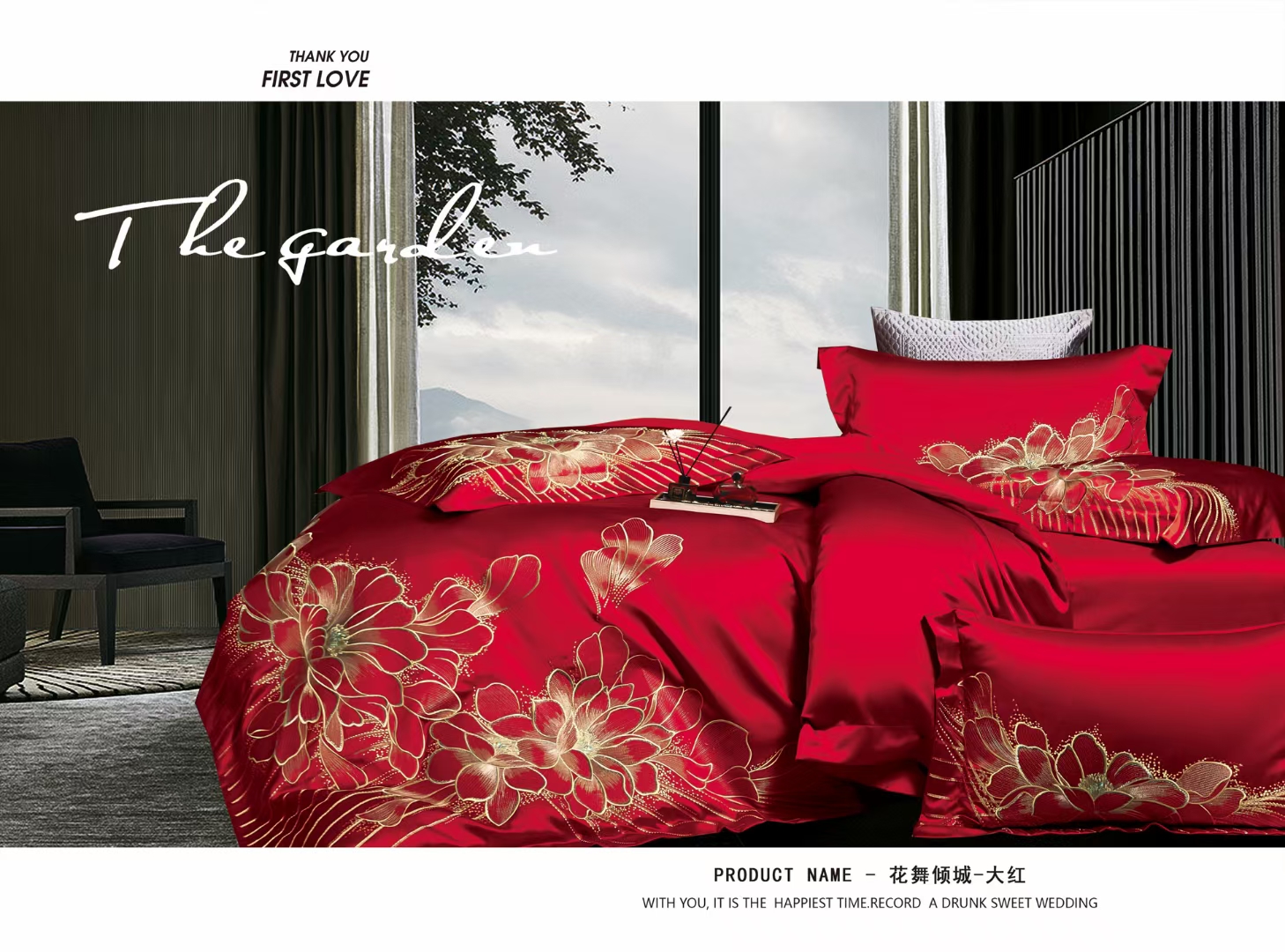 2023新款高精密重磅真丝棉重工刺绣四件套 1.8m（6英尺）床 盛世华庭伽罗红
