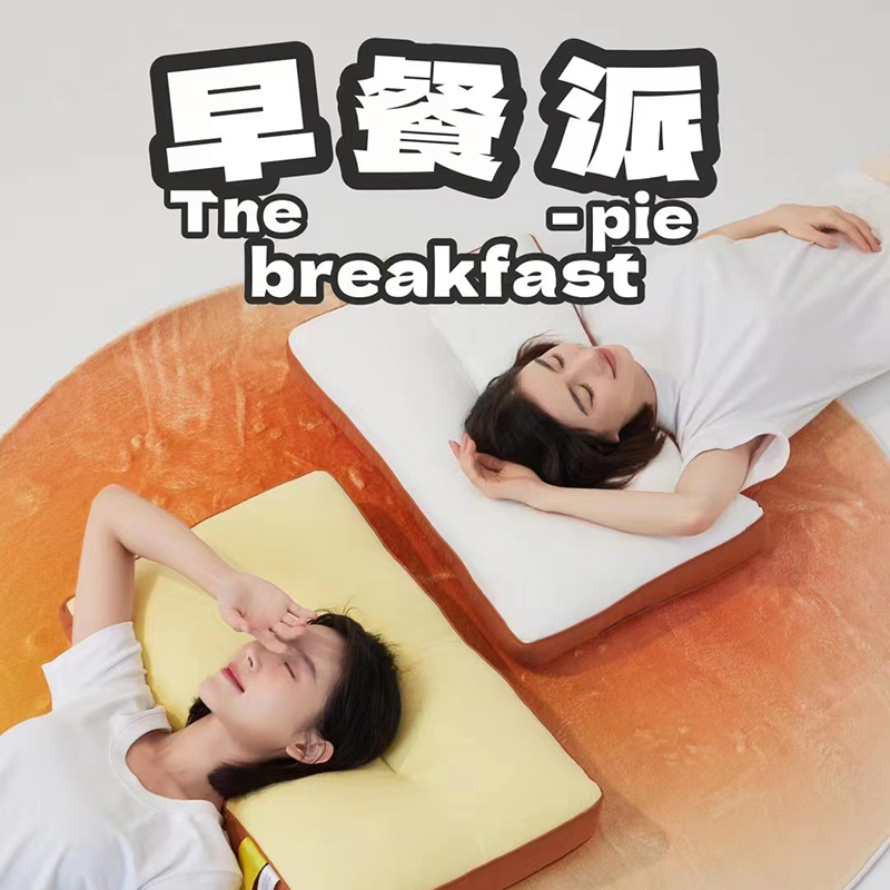 2024新款5A抗菌早餐派创意系列枕芯-中枕-吐司枕 白色48*74cm/只