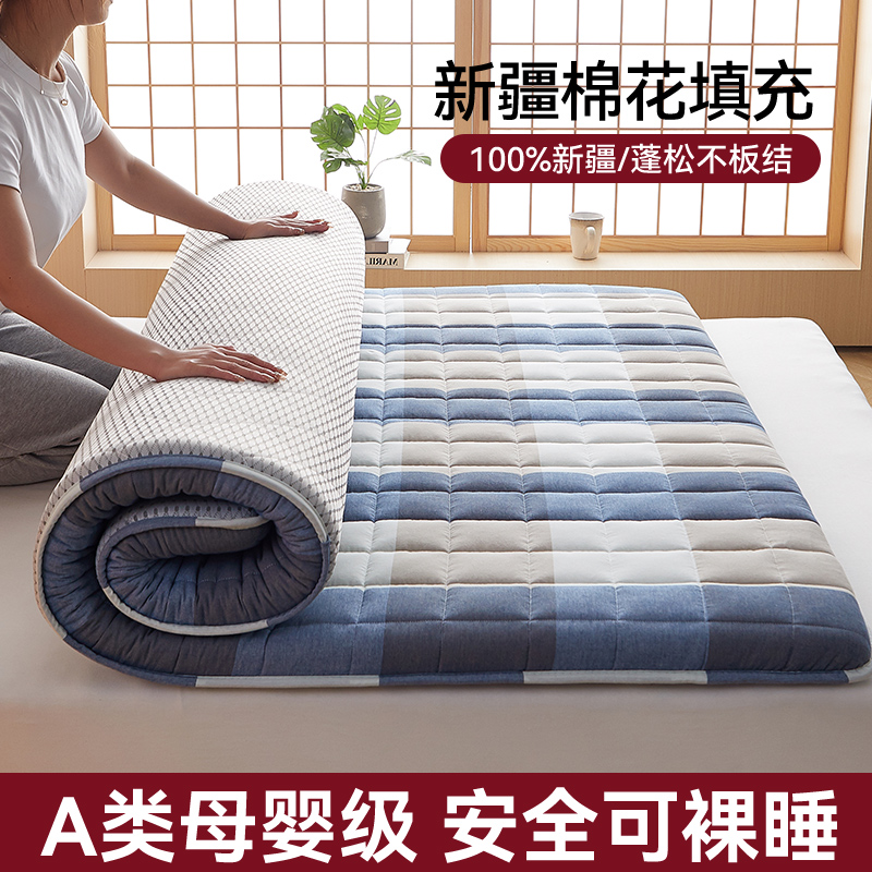 2023新款A类色织全棉水洗棉棉花床垫 90x190cm（5cm） 蓝大格（厚款）