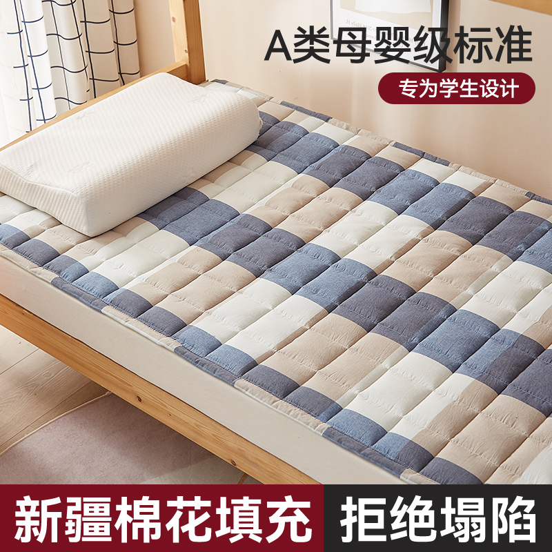 2023新款A类色织全棉水洗棉棉花学生床护垫床褥（1.5cm厚度） 90*200cm 蓝大格