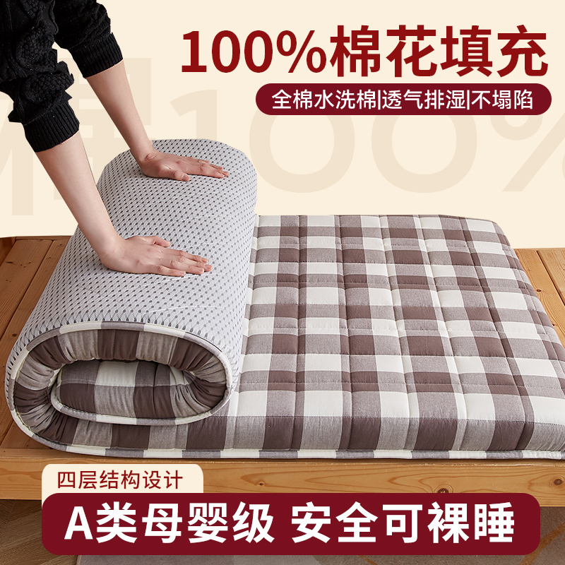 2023新款A类色织全棉水洗棉棉花学生床垫 90*190cm（5cm） 灰大格（厚款）