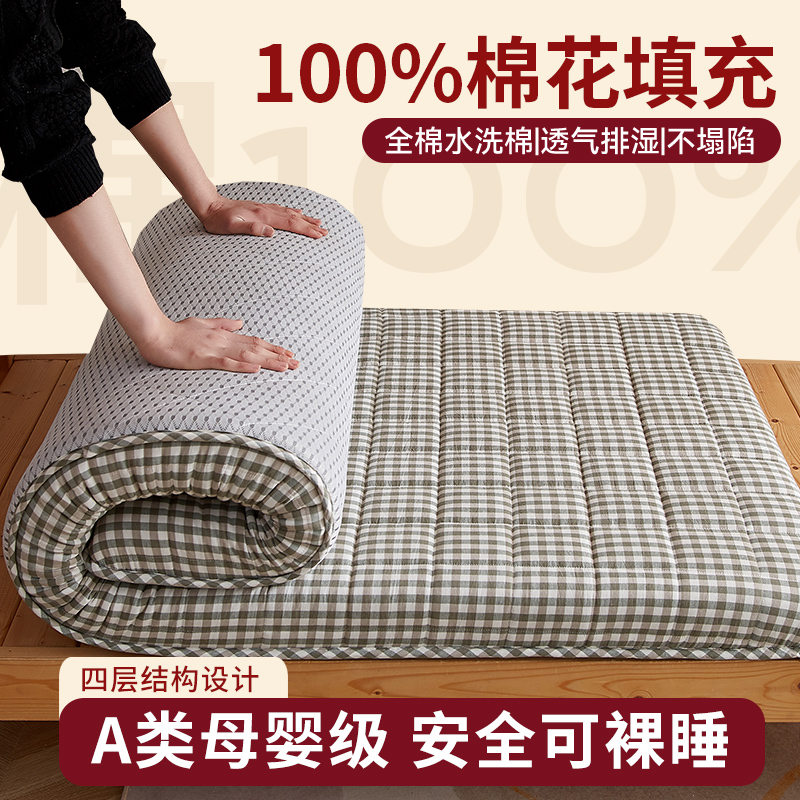 2023新款A类色织全棉水洗棉棉花学生床垫 80*190cm（5cm） 绿小格（厚款）