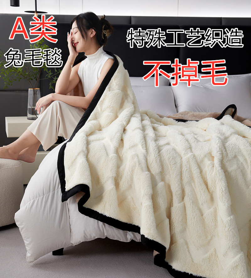2024A类新款兔毛绒毛毯双层复合毯空调毯休闲毯 150*200+-5cm 水波纹-香草白