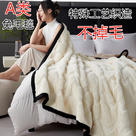 2024A类新款兔毛绒毛毯双层复合毯空调毯休闲毯 100*150+-5cm 水波纹-香草白