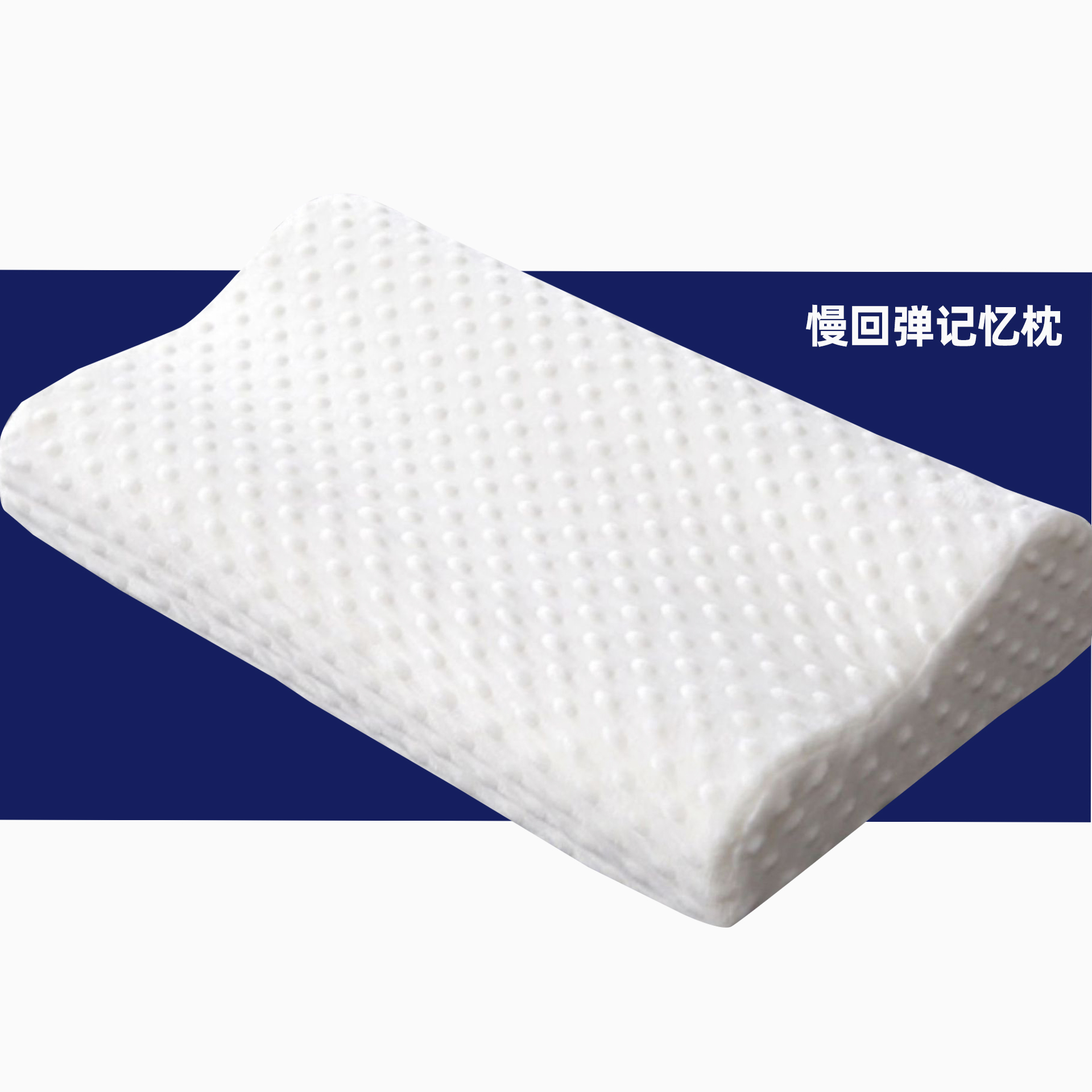 【现货】慢回弹记忆枕 单人枕芯枕头 白色记忆棉30*50cm