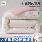 （加微信下单）2023新款正宗A类新疆棉花被 被子被芯（送买家秀）---拼色款 150*200cm 3斤 豆蔻粉