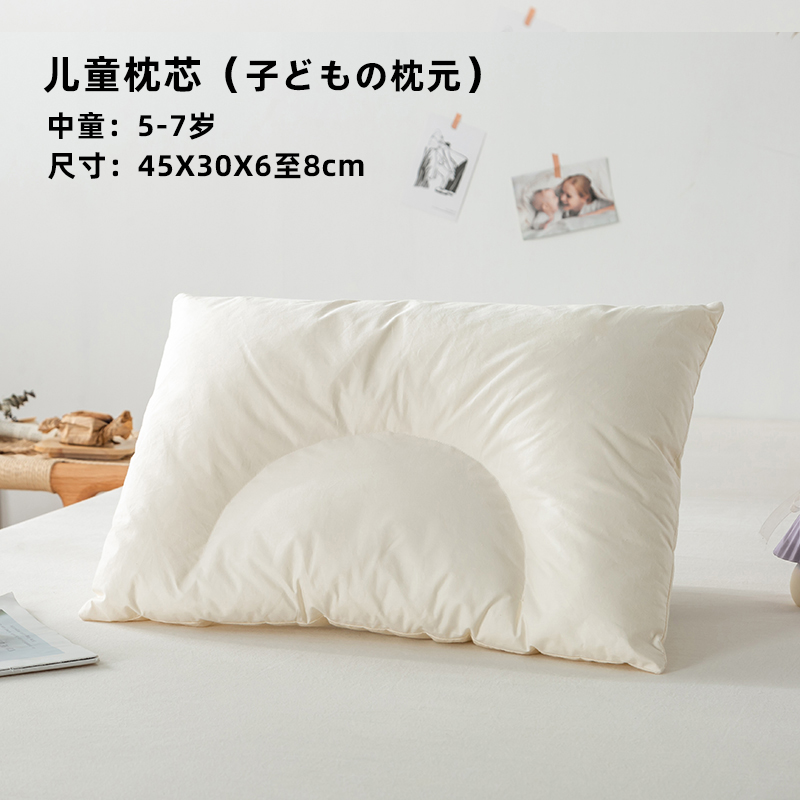 【儿童枕】日式无印儿童枕芯良品婴儿枕全棉无荧光儿童枕头出口日本订单 中童：5-7岁45X30X6至8cm