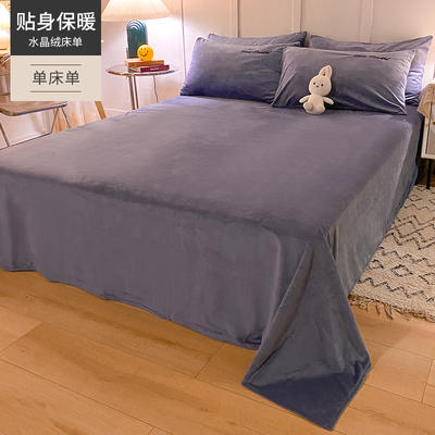 床单 水晶绒床单 绒床单 单品床单 2022新品 190*235cm 蓝紫
