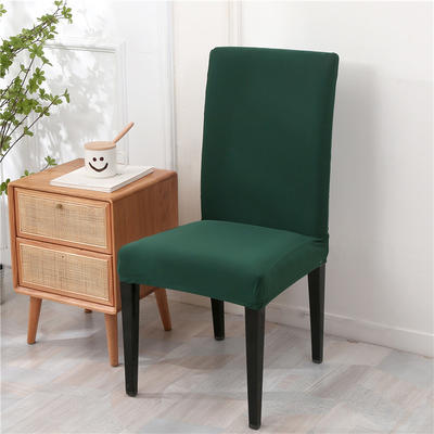 2022新款纯色椅套弹力连体椅子罩全包家用酒店餐桌椅子套罩通用纯色椅套 墨绿