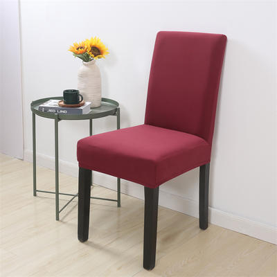 2022新款纯色椅套弹力连体椅子罩全包家用酒店餐桌椅子套罩通用纯色椅套 酒红