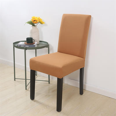 2022新款纯色椅套弹力连体椅子罩全包家用酒店餐桌椅子套罩通用纯色椅套 驼色
