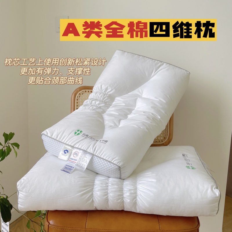 2022新款A类全棉人体工学分区四维枕头枕芯（实拍） 700g 四维枕 40*60cm/只