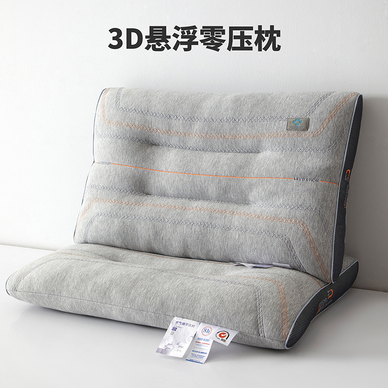 2022新款3D悬浮空气感零压力枕 枕头枕芯 48*74cm/只 3D悬浮2号 1000g