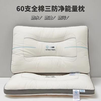 2022新款60支全棉三防净能量枕 枕头枕芯 48*74cm/只 净能量-四边立体款 1100g