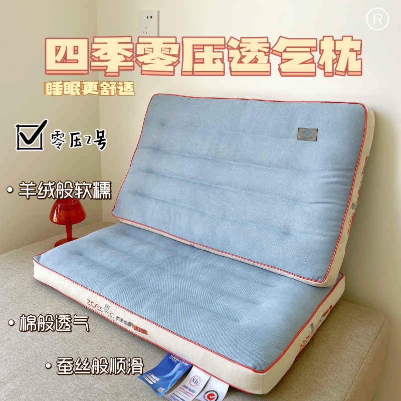 2022新款四季零压透气枕 枕头枕芯 （实拍）48*74cm/只 零压2号立体款