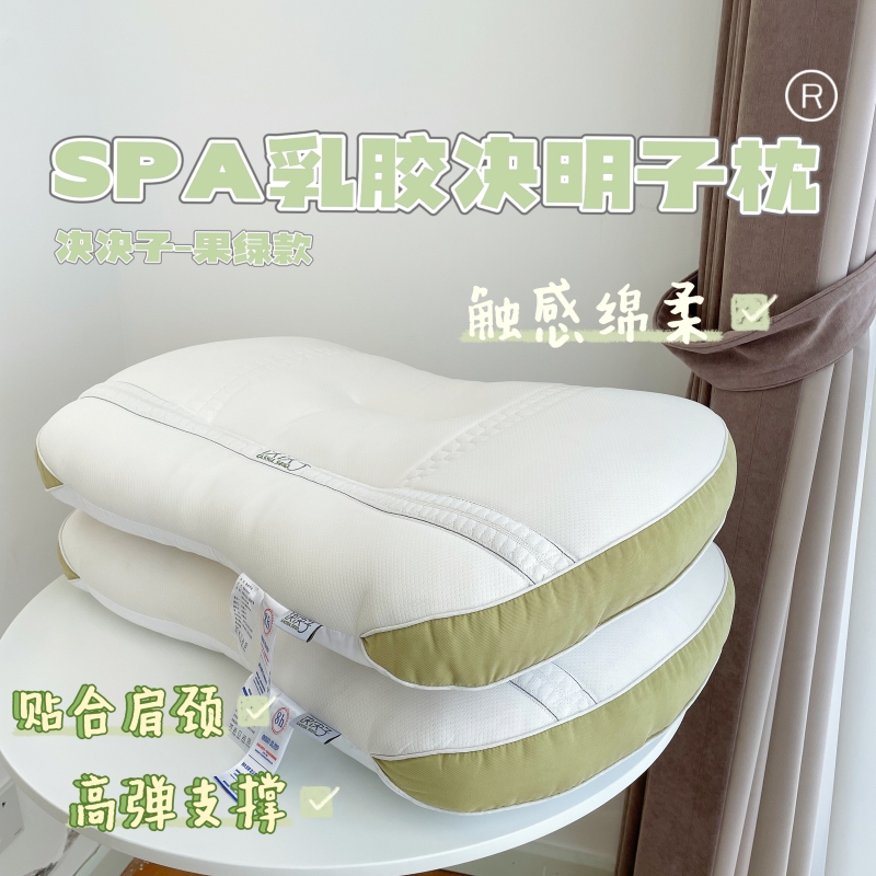 2022新款Spa乳胶决明子枕 枕头枕芯 （实拍）48*74cm/只 决决子-果绿 1100g