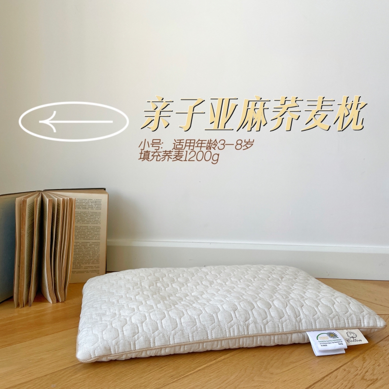 2022新款A类亲子亚麻荞麦枕 枕头枕芯 （实拍）48*74cm/只 亚麻荞麦小号30x50cm/只 1200g