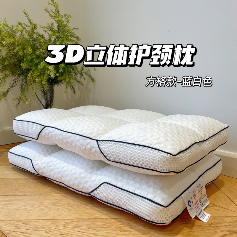 2023新款3D立体护颈枕芯枕头-六方格、水滴型（实拍） 六方格-蓝48x74cm约12cm（睡下4-6cm）
