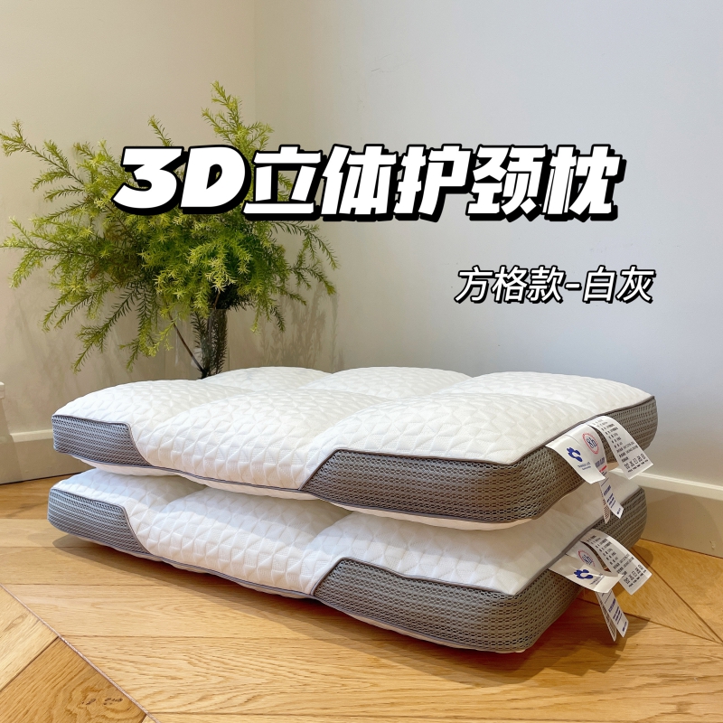 2023新款3D立体护颈枕芯枕头-六方格、水滴型（实拍） 六方格-灰48x74cm约12cm（睡下4-6cm）